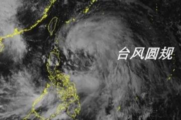 迎战“最强”台风
